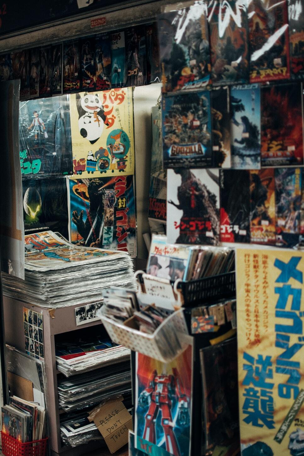 Sun Mall Shop in Nakano, Tokyo