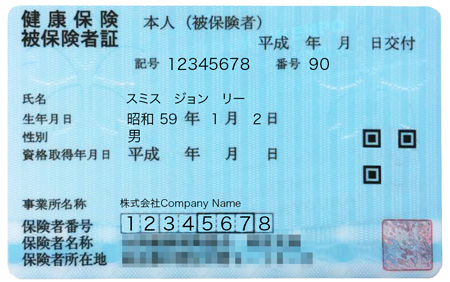 Japanese company health insurance card
