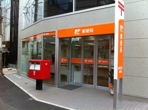 Jingumae Six Post Office